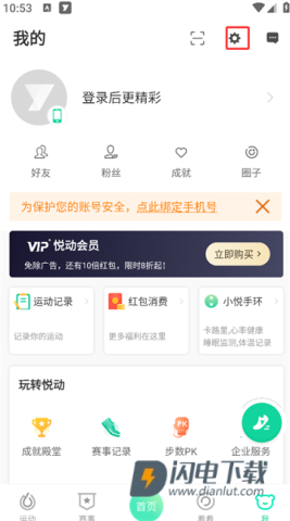 悦动圈 第4张图