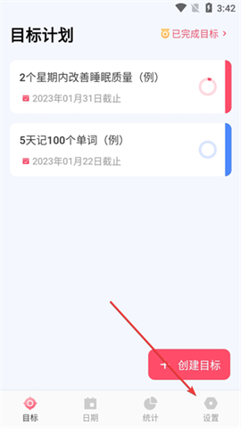 时间管理打卡助手 第5张图