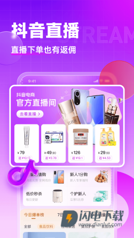 高佣联盟APP
