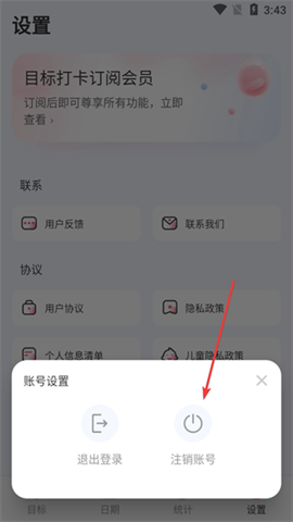 时间管理打卡助手 第7张图