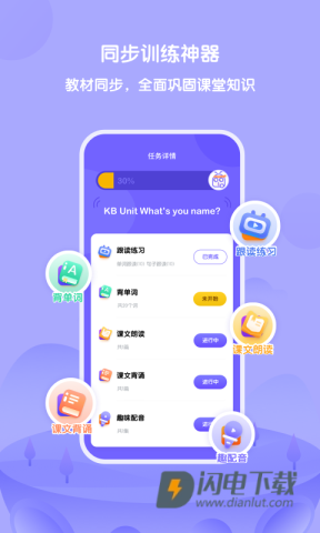 外研优学APP