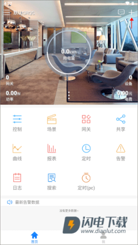 掌上用电 第1张图