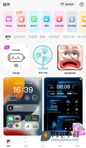 Colorful Widget 第1张图
