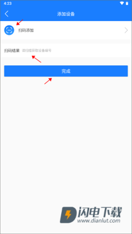 掌上用电 第2张图
