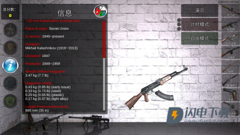 武器拆卸 第1张图