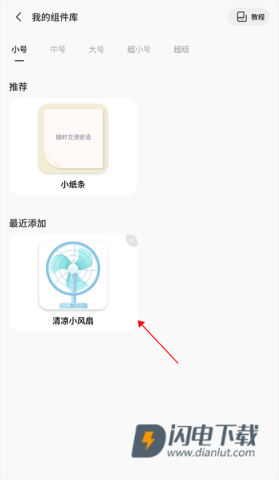 Colorful Widget 第5张图