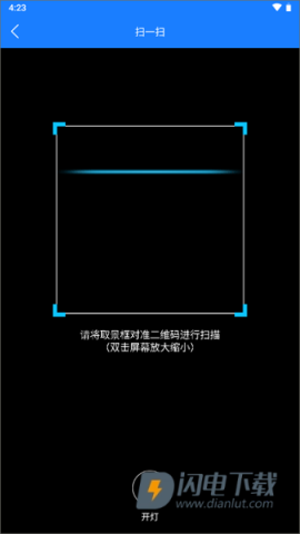 掌上用电 第3张图