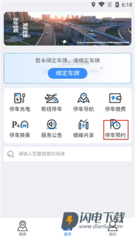 上海停车 第6张图