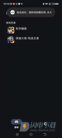 星之旅APP