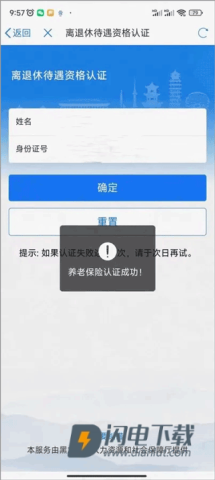 龙易办 第5张图