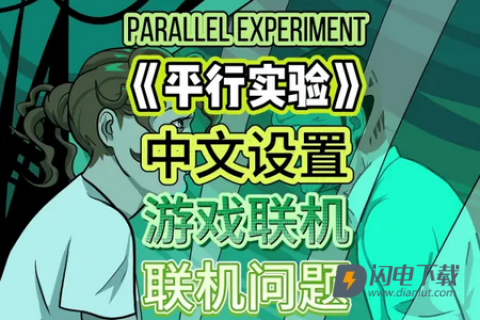 并行实验精简版 第1张图