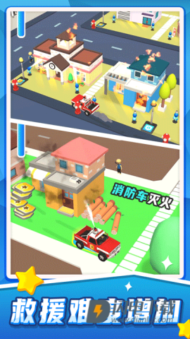 汽车救援模拟游戏