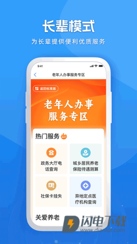 龙易办APP
