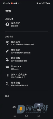 星之旅APP