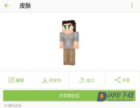 skinseed 第2张图