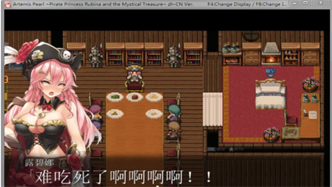 海盗姬露碧娜与梦幻秘宝 第2张图