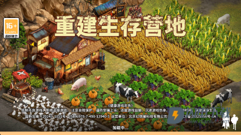 重建生存营地 第3张图