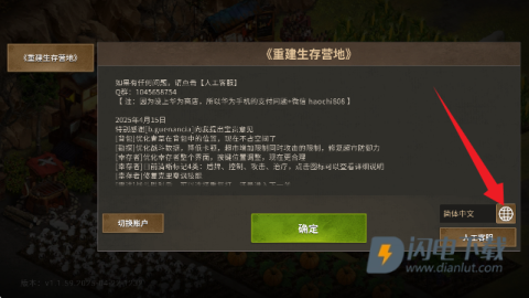 重建生存营地 第4张图