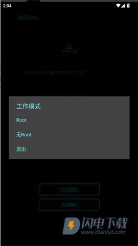 林雨mini游戏
