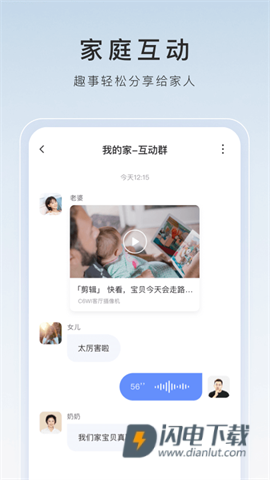萤石云视频APP