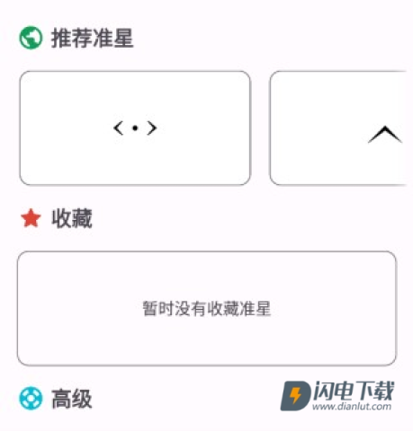 xthzpro画质助手 第4张图