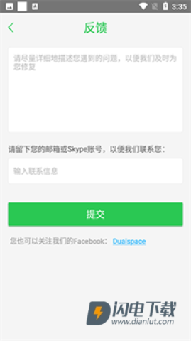 安逸防闪框架 第5张图