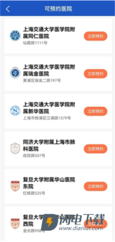 上海停车 第8张图