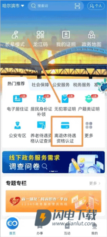 龙易办 第2张图