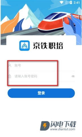 京铁职培 第2张图