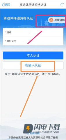 龙易办 第4张图