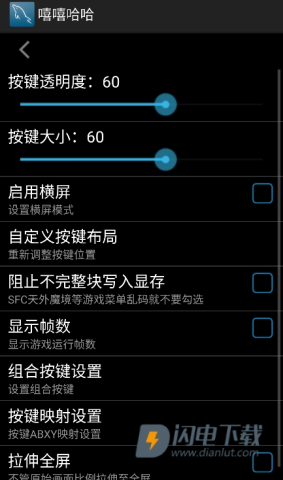 嘻嘻哈哈模拟器 第8张图