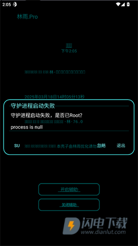 林雨mini游戏