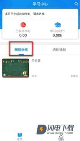 京铁职培 第3张图