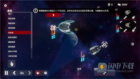太空威胁2 第12张图