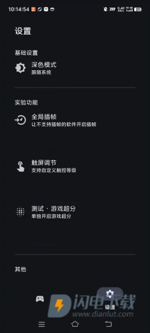 星之旅APP