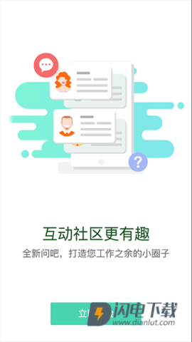 中油e学APP