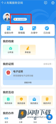 龙易办 第1张图
