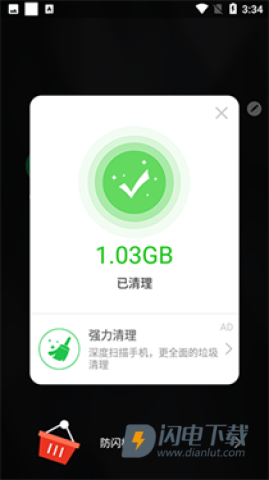 安逸防闪框架 第4张图