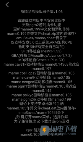 嘻嘻哈哈模拟器 第5张图