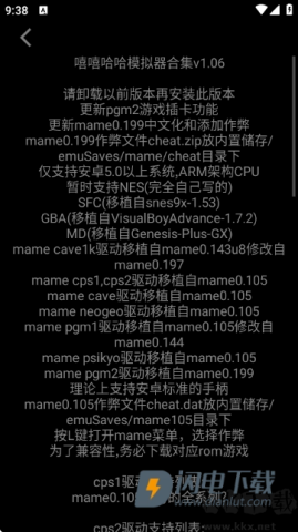 嘻嘻哈哈模拟器游戏