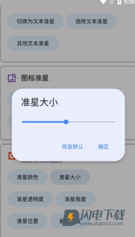 xthzpro画质助手 第5张图