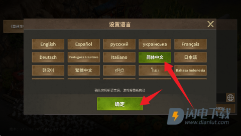 重建生存营地 第5张图