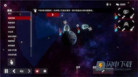 太空威胁2 第9张图
