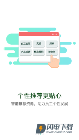 中油e学APP