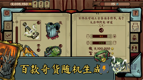 当铺人生传奇游戏