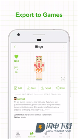 skinseedAPP
