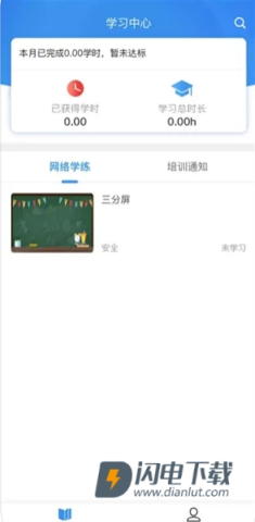 京铁职培 第5张图