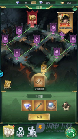 寻龙英雄 第5张图