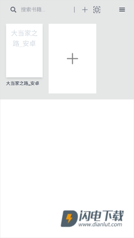 Readest阅读器 第2张图