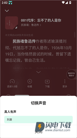 七猫免费听书 第4张图
